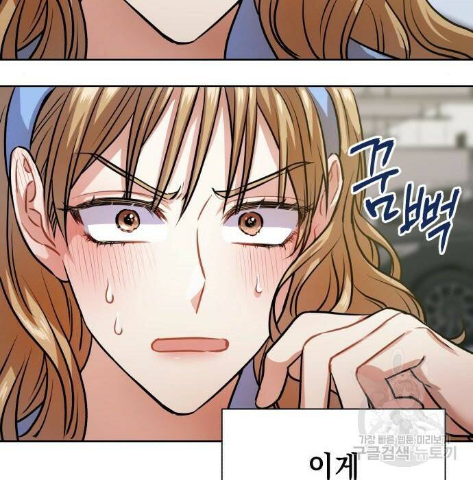 연애고수 3화 12