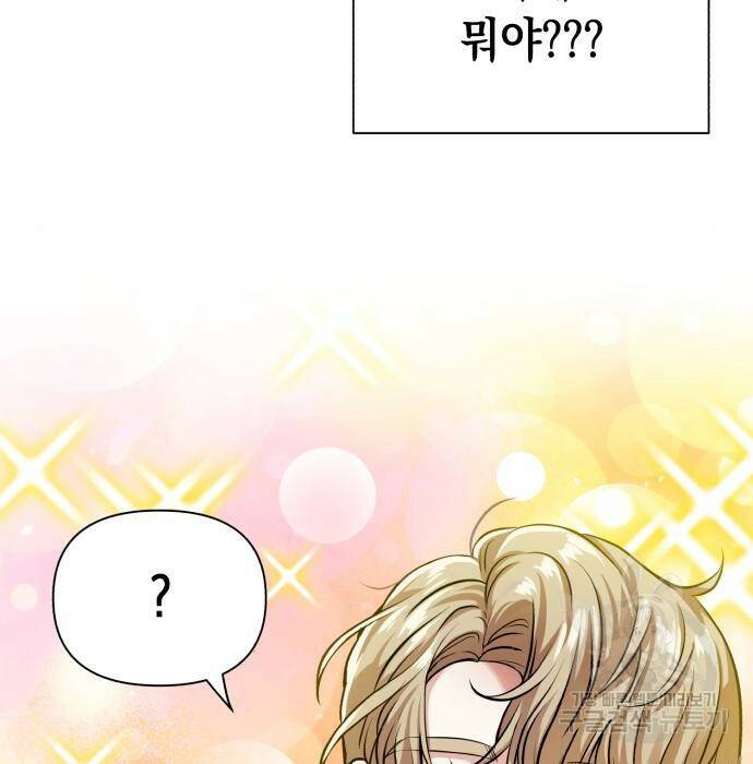 연애고수 3화 13