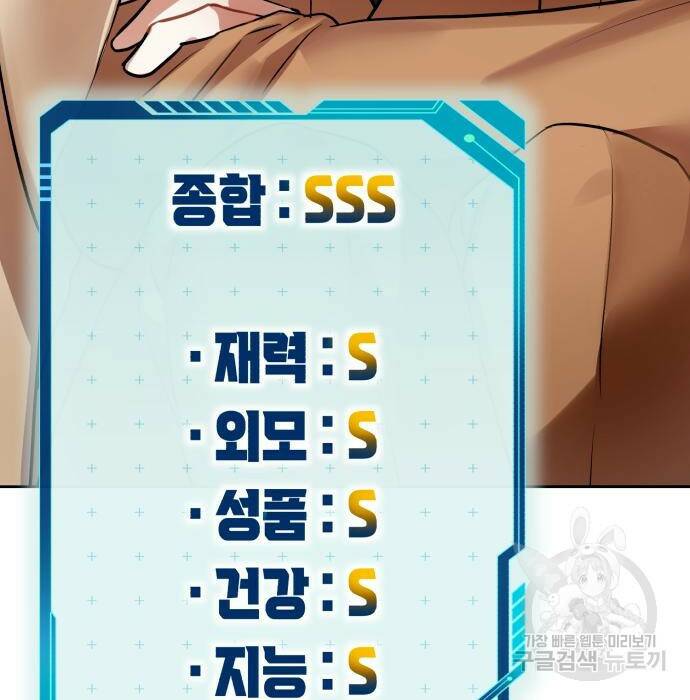 연애고수 3화 15