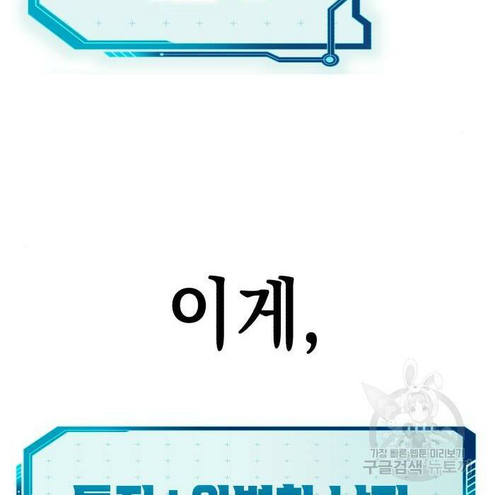 연애고수 3화 16
