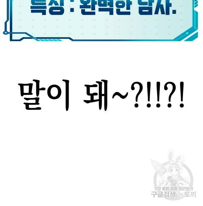 연애고수 3화 17