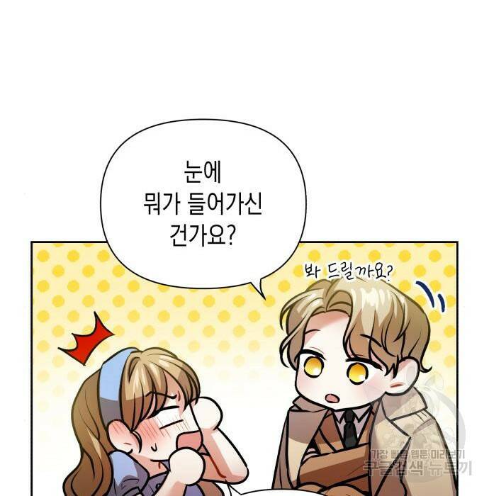 연애고수 3화 18