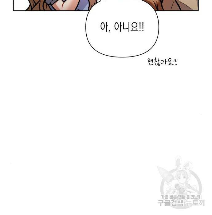 연애고수 3화 19