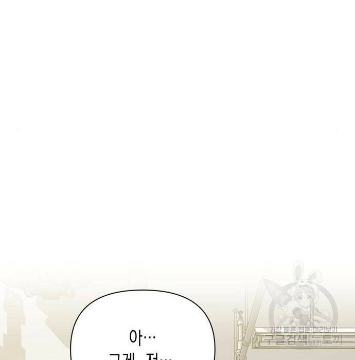 연애고수 3화 21