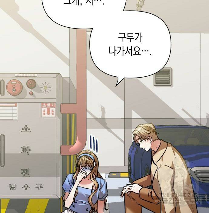 연애고수 3화 22