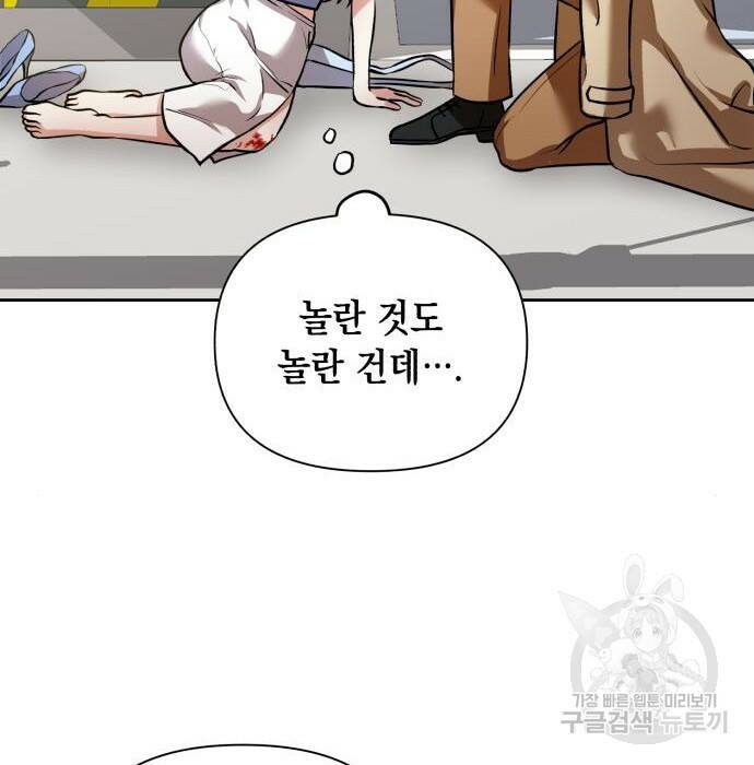 연애고수 3화 23