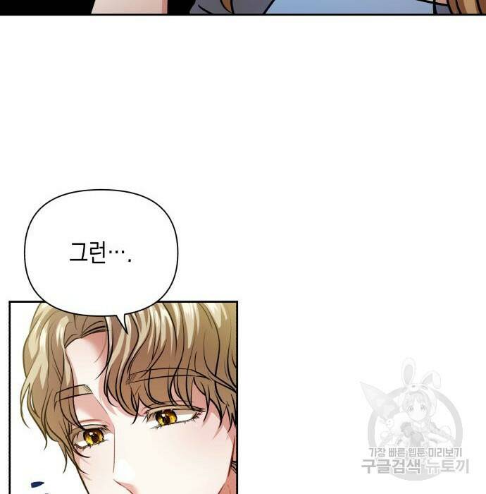 연애고수 3화 25