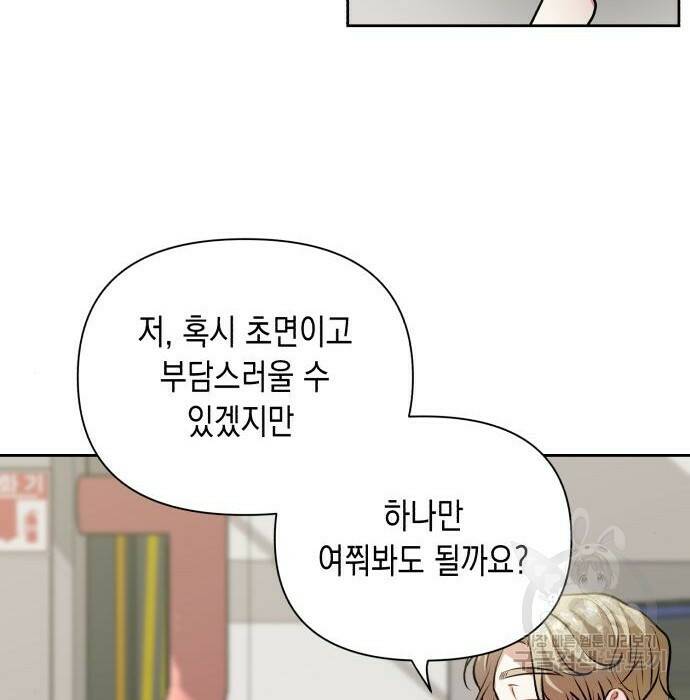 연애고수 3화 27