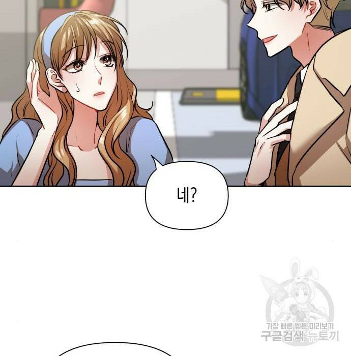 연애고수 3화 28