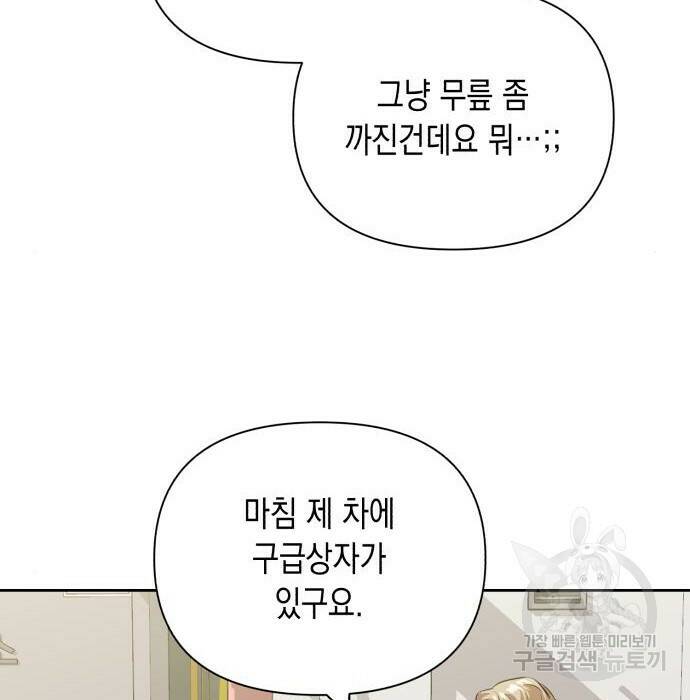 연애고수 3화 34