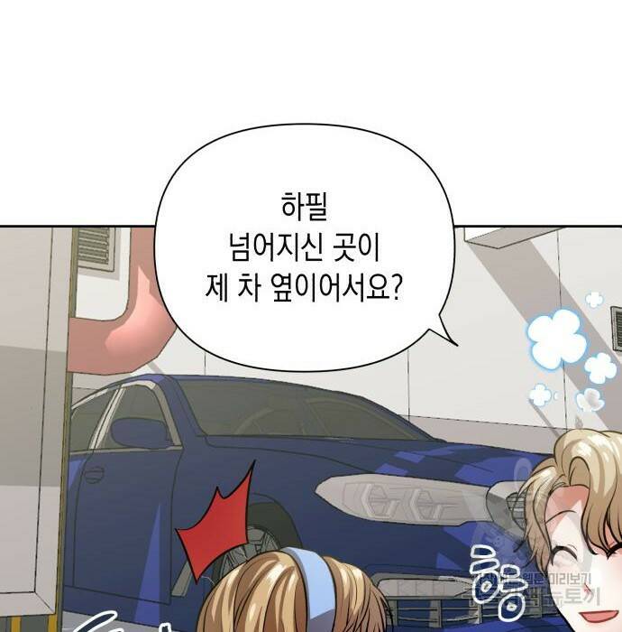 연애고수 3화 36