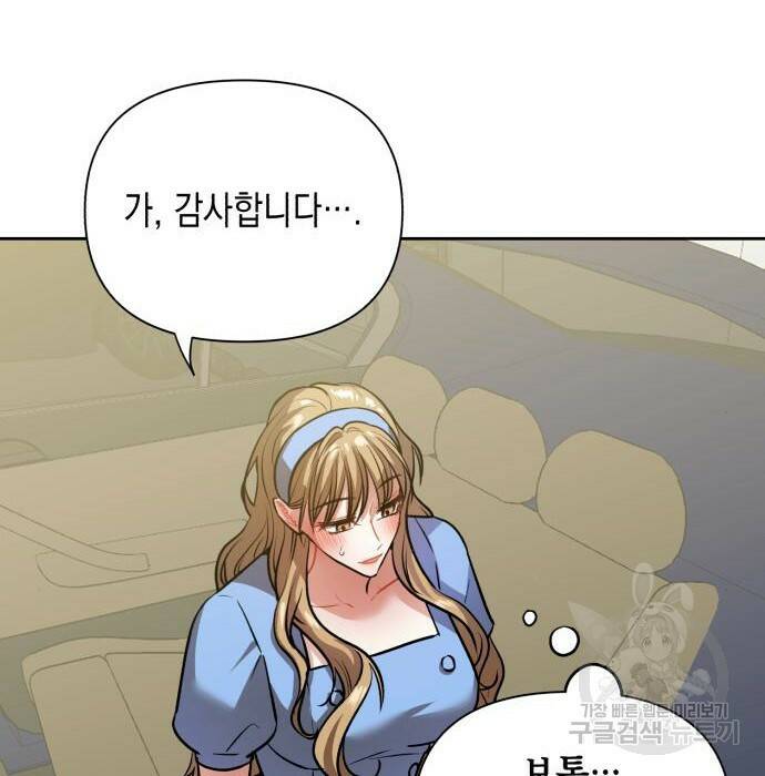 연애고수 3화 40