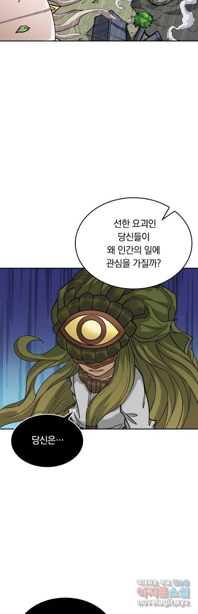 신은 나를 버렸다 101화 5