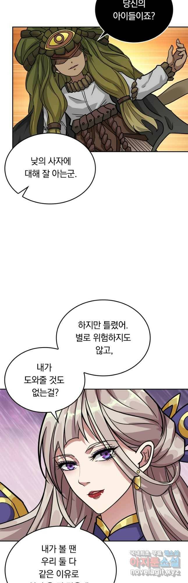 신은 나를 버렸다 101화 7
