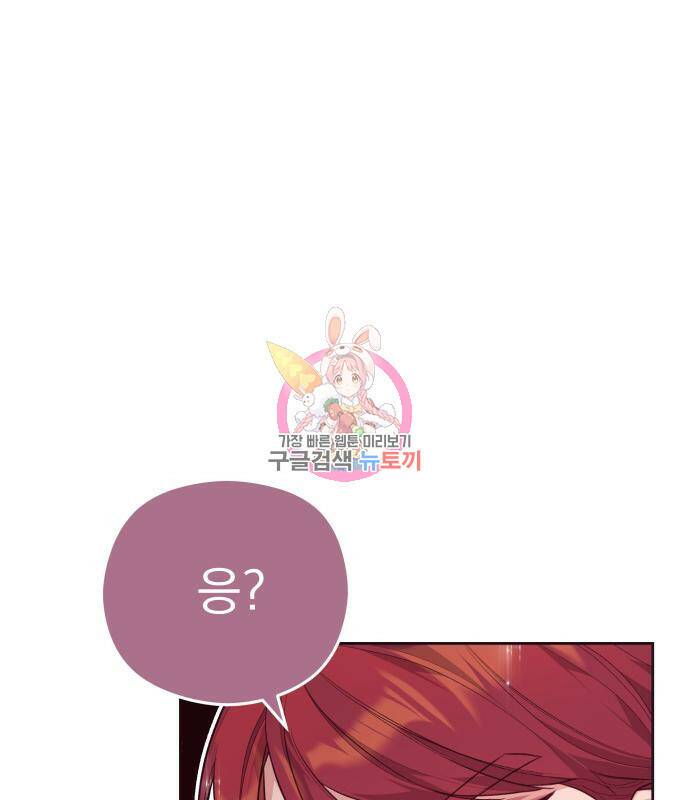 칼끝에 입술 9화 1