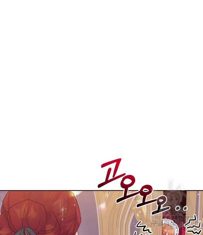 칼끝에 입술 9화 3