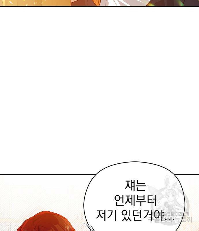 칼끝에 입술 9화 7