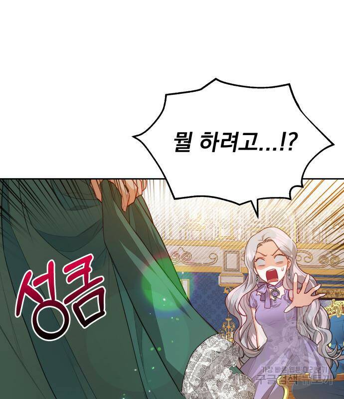 칼끝에 입술 9화 12