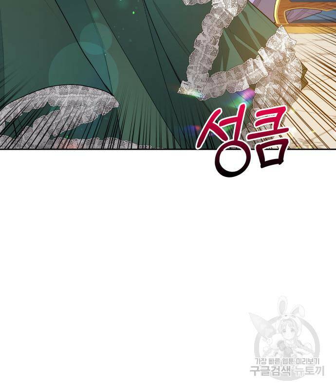 칼끝에 입술 9화 13