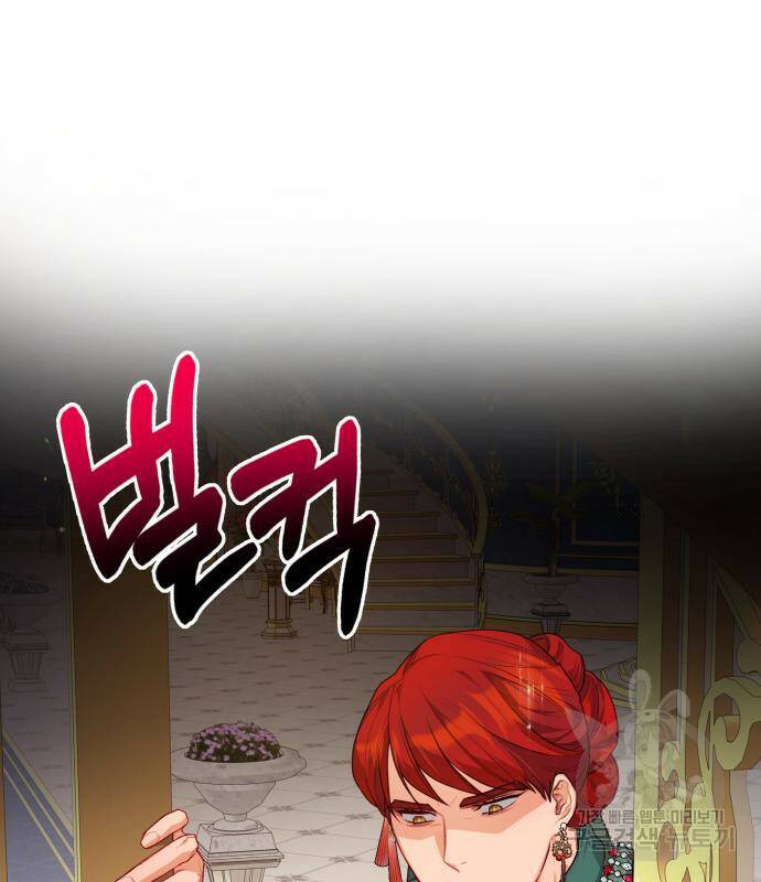 칼끝에 입술 9화 14