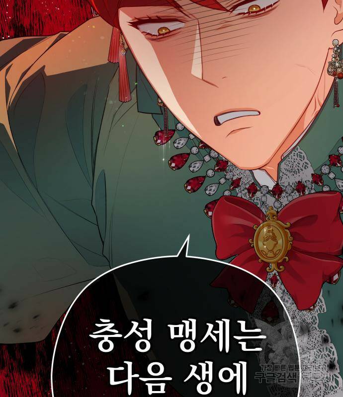 칼끝에 입술 9화 18