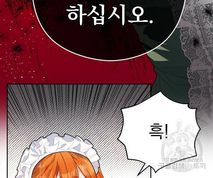 칼끝에 입술 9화 19