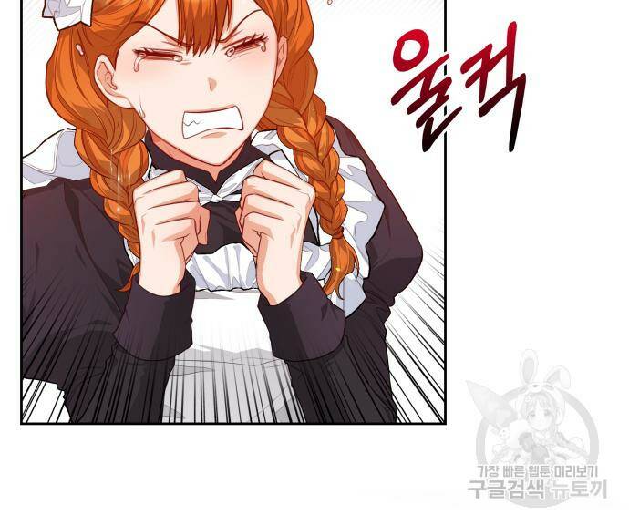 칼끝에 입술 9화 20
