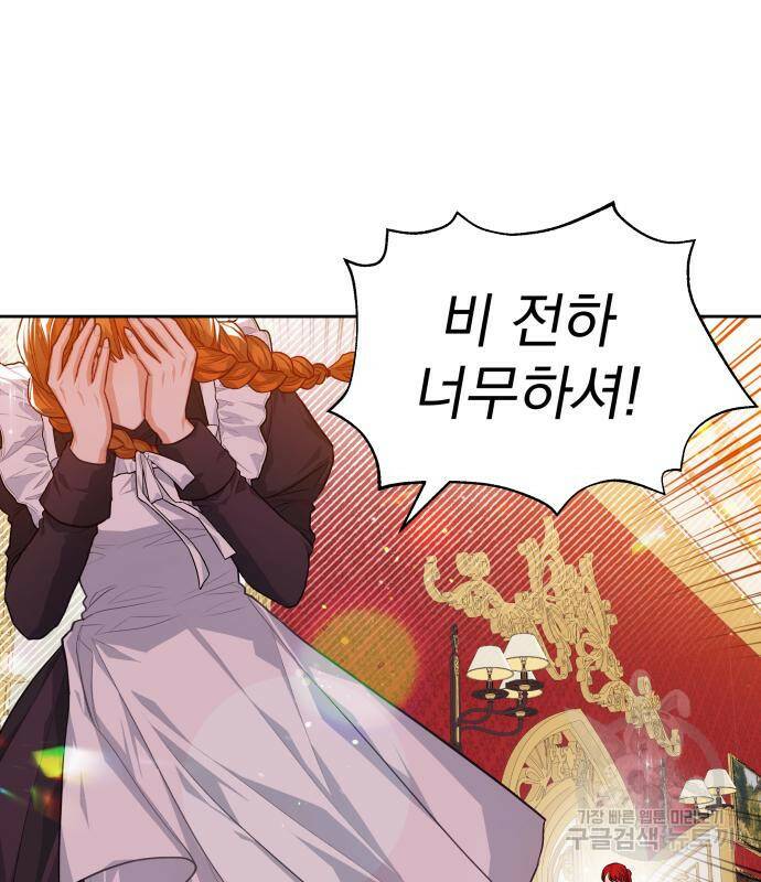 칼끝에 입술 9화 21