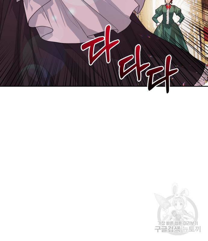 칼끝에 입술 9화 22