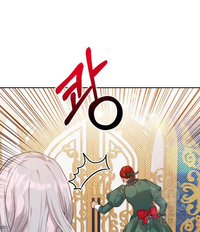 칼끝에 입술 9화 23