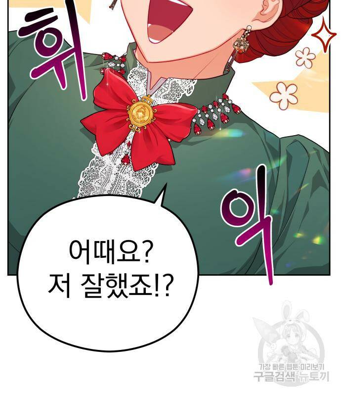 칼끝에 입술 9화 26