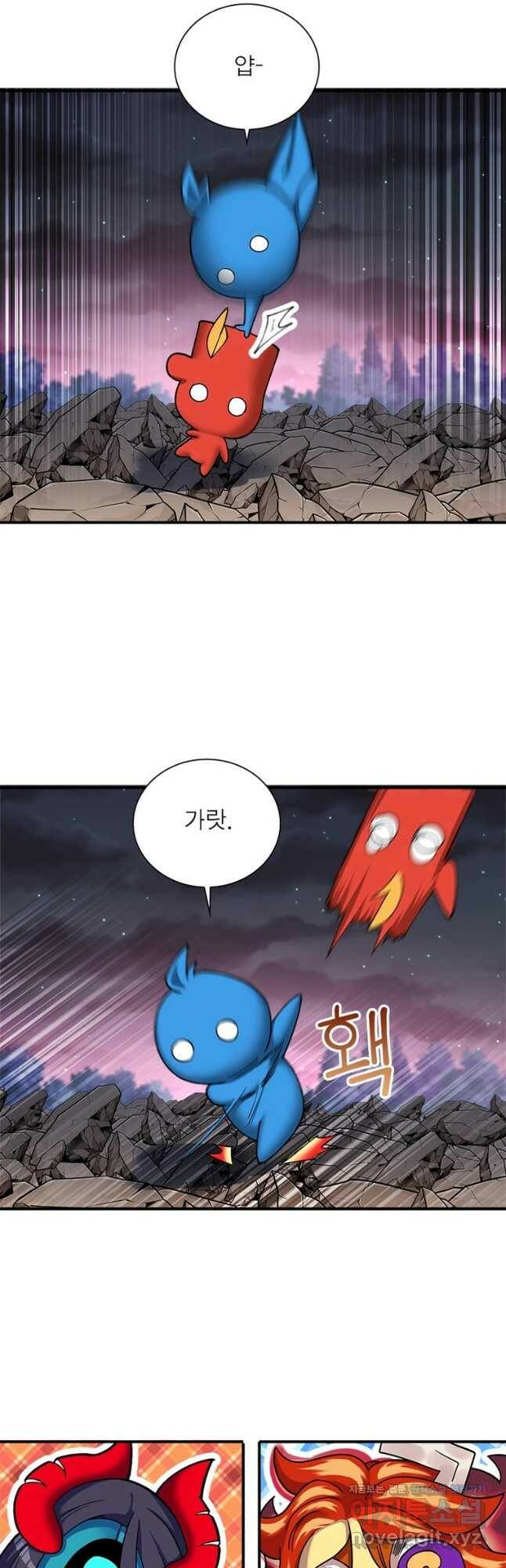 이세계에서 만렙 찍기 206화 4