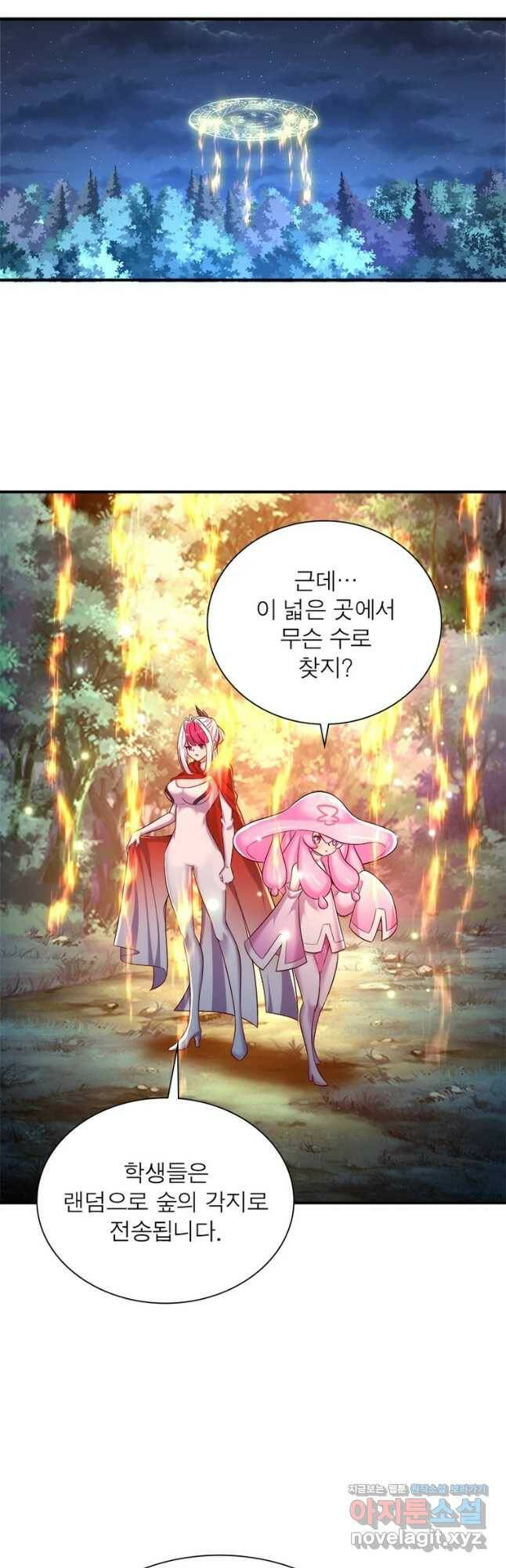 이세계에서 만렙 찍기 206화 6
