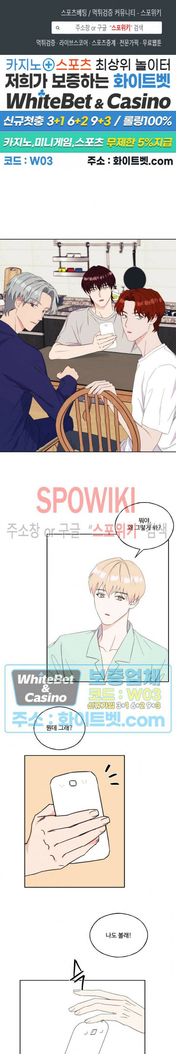 필요충분 19화 1