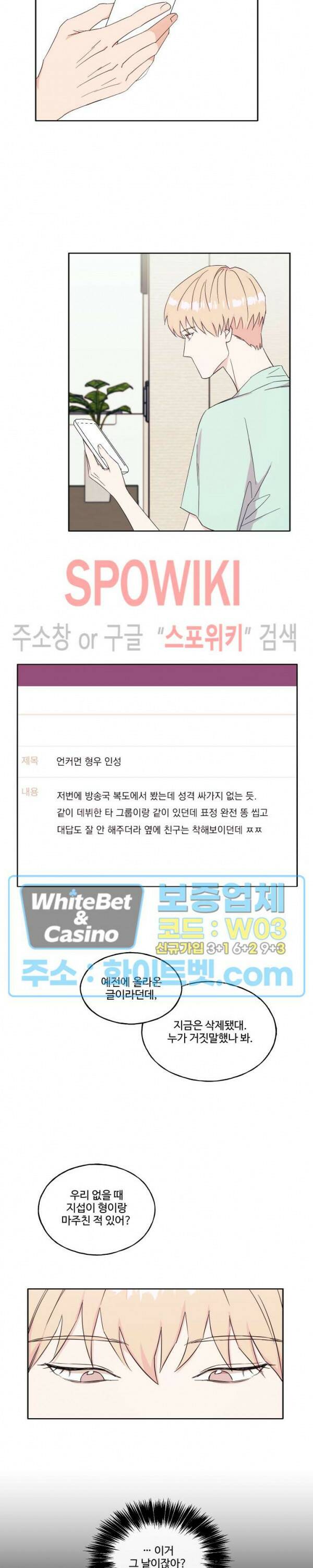 필요충분 19화 2