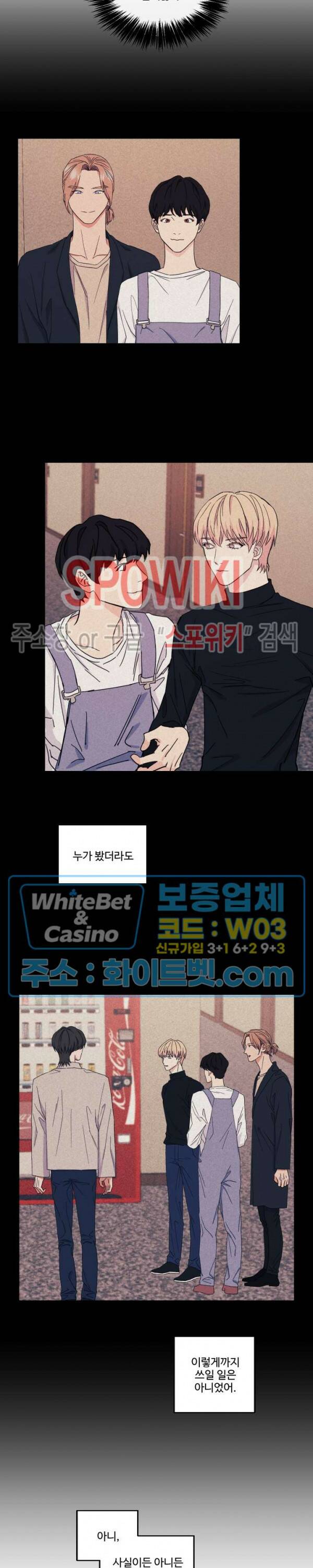 필요충분 19화 3