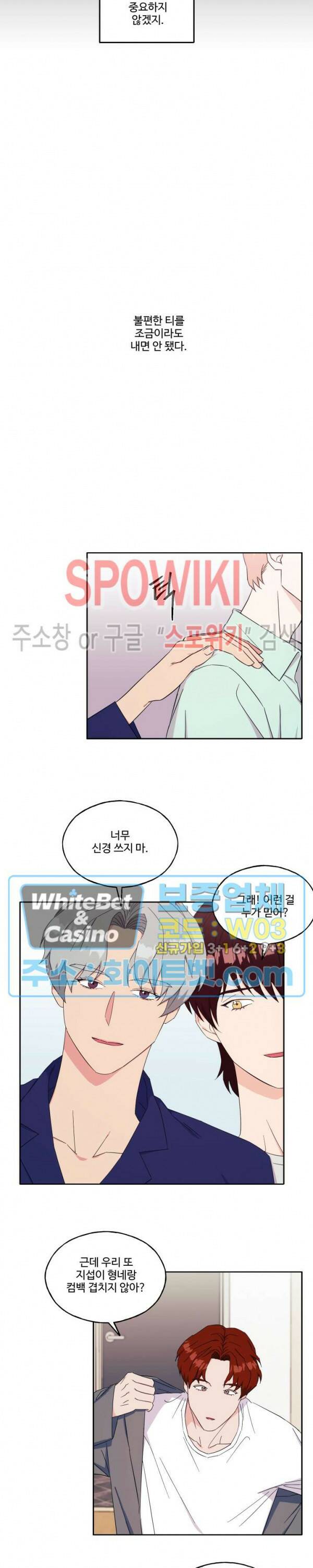 필요충분 19화 4