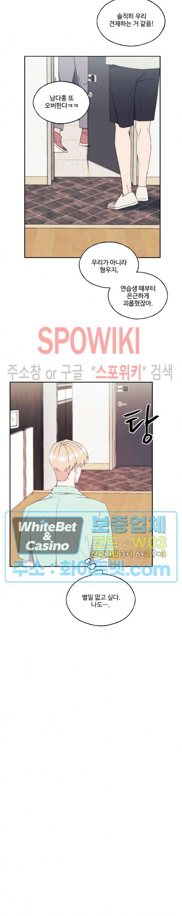 필요충분 19화 5