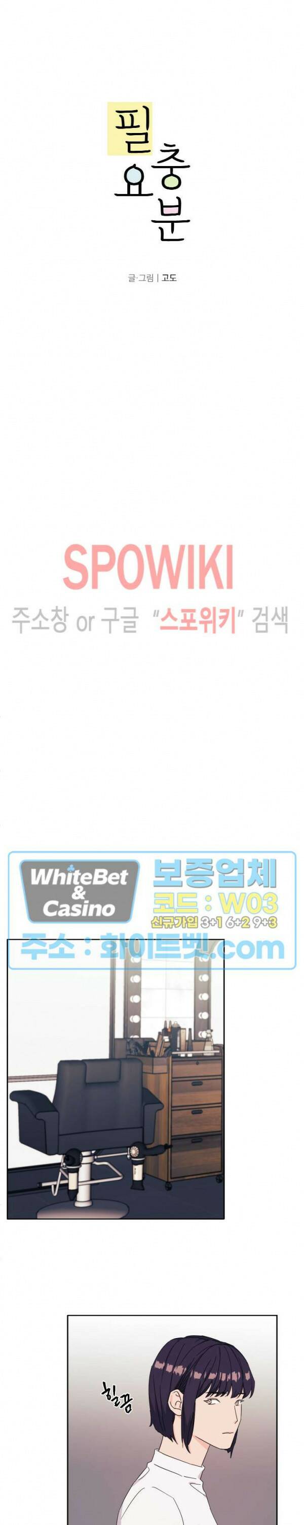 필요충분 19화 6