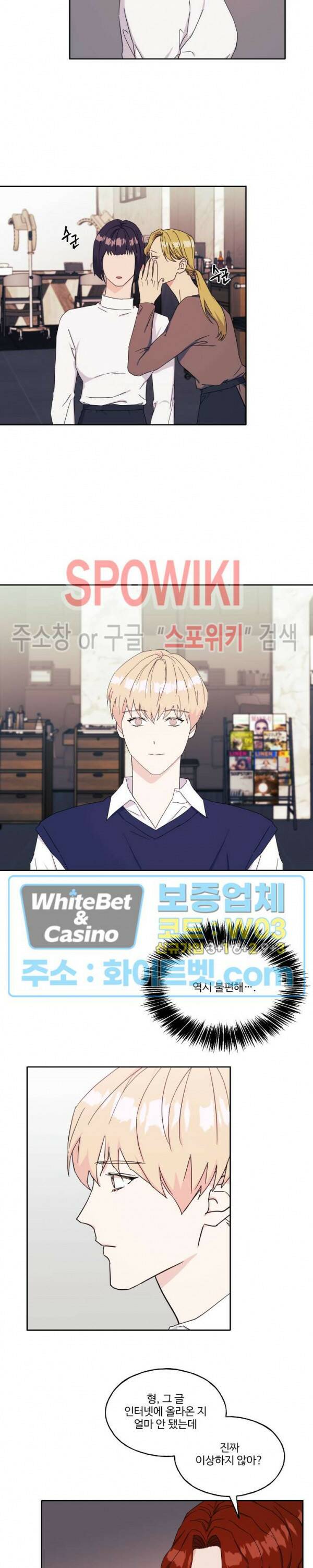 필요충분 19화 7