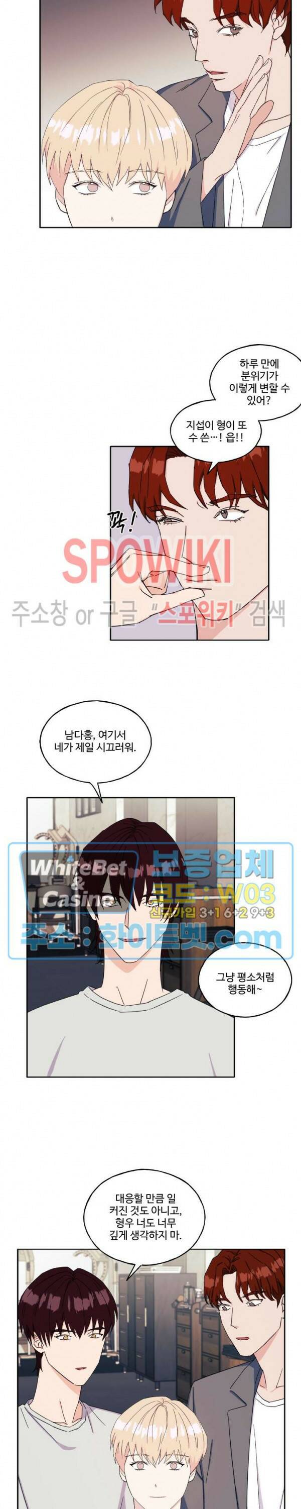필요충분 19화 8