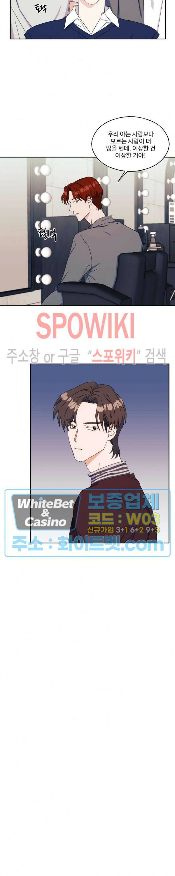필요충분 19화 9