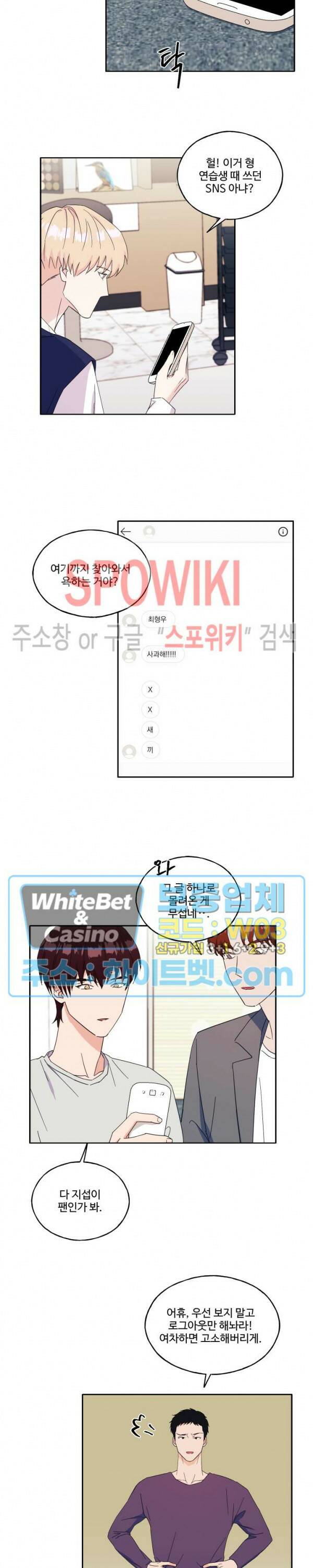 필요충분 19화 11