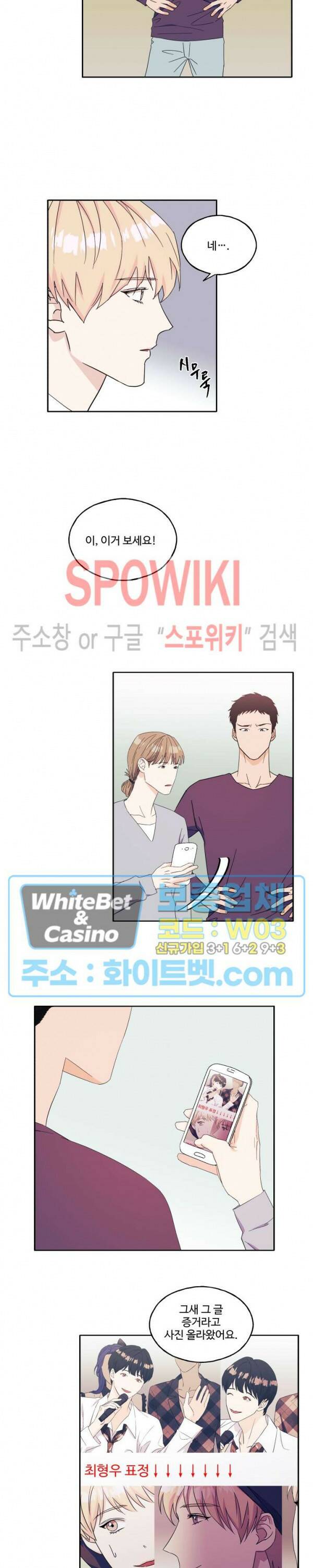 필요충분 19화 12