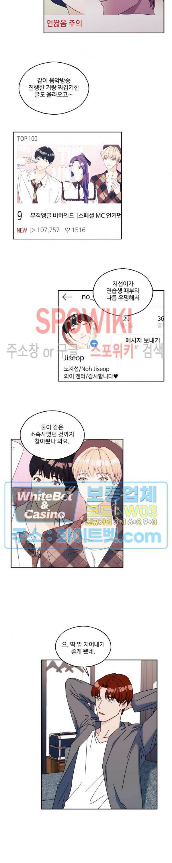 필요충분 19화 13