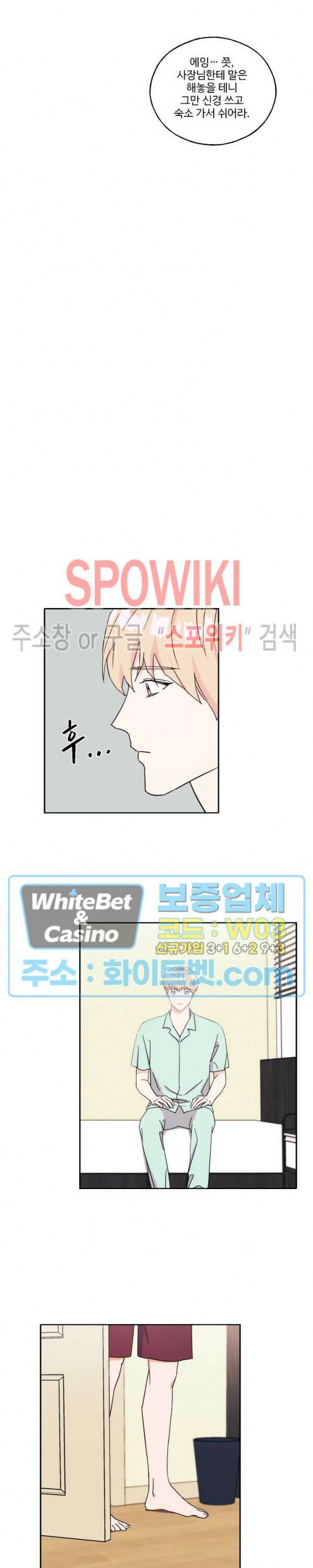 필요충분 19화 14