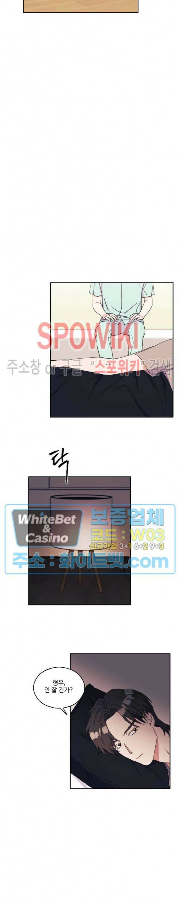 필요충분 19화 15