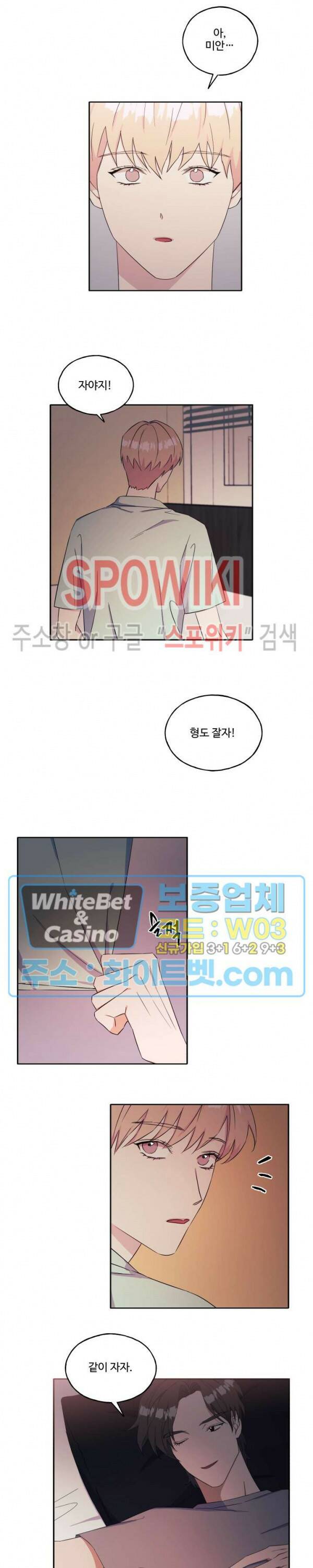 필요충분 19화 16