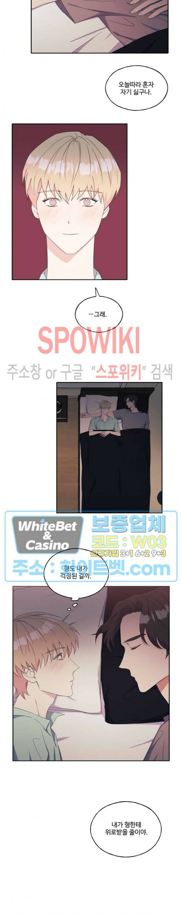 필요충분 19화 17