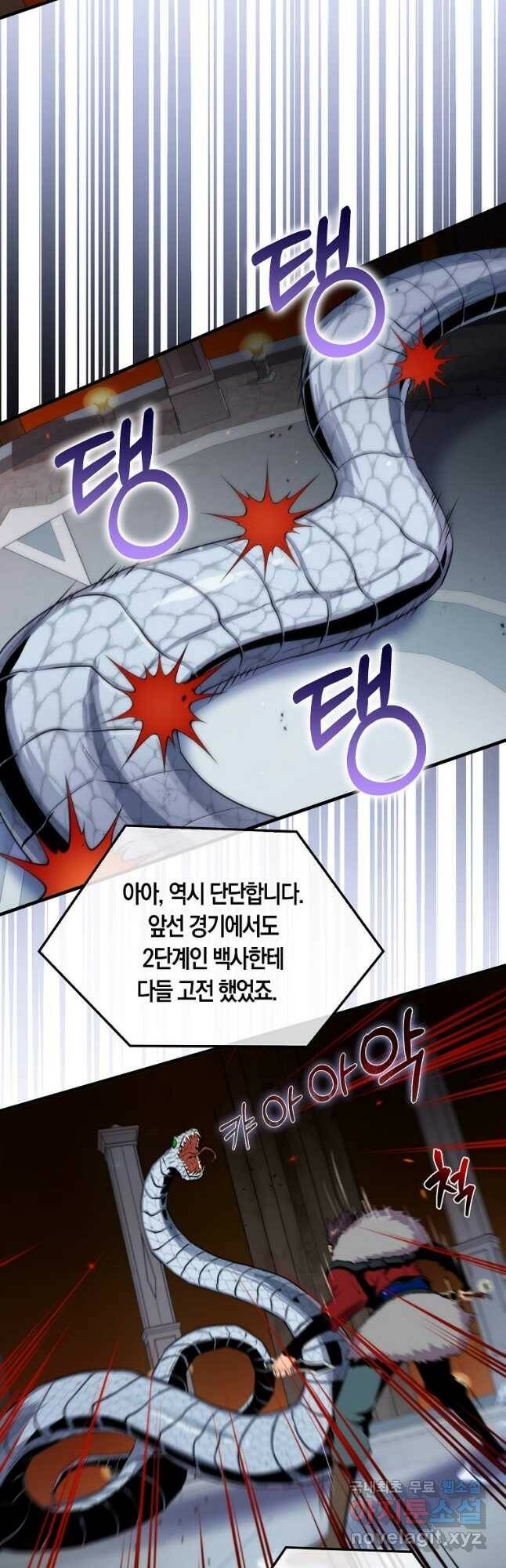 잠만 자도 랭커 54화 5
